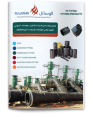 Water Catalog 2017 - Alwasail Industrial Company