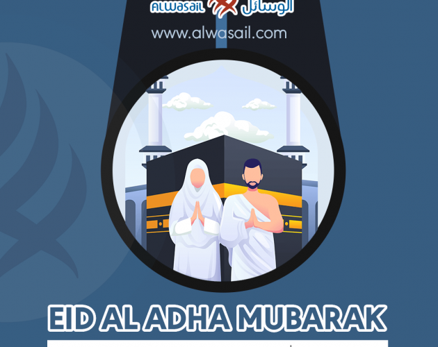 Eid al adha - Alwasail Industrial Company