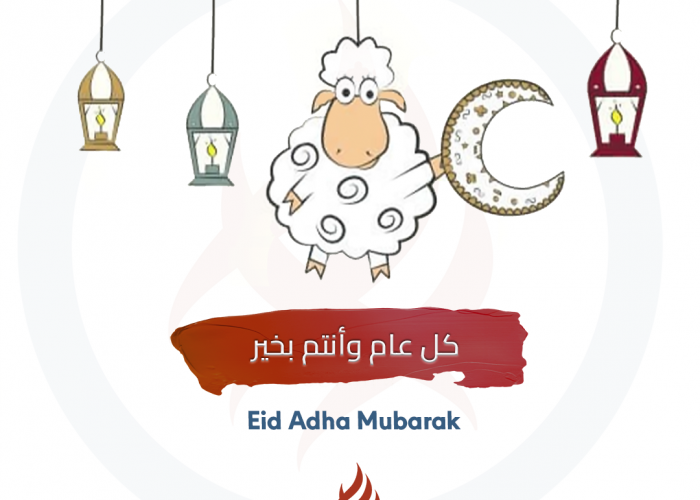 Alwasail -  Eid Adha Mubarak!