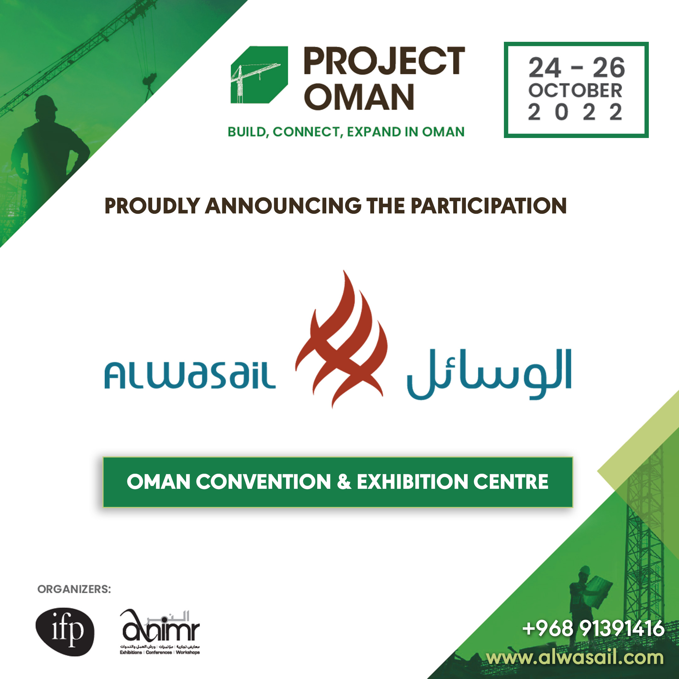 We are attending the Project Oman 2022!