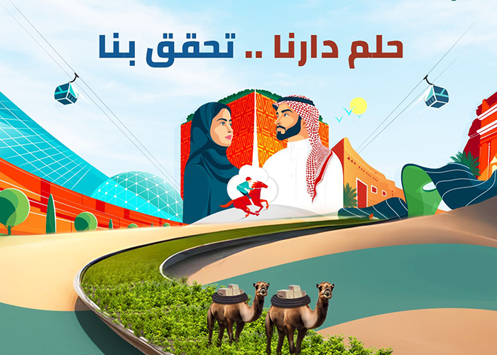 93rd Saudi National Day - Alwasail Industrial Company