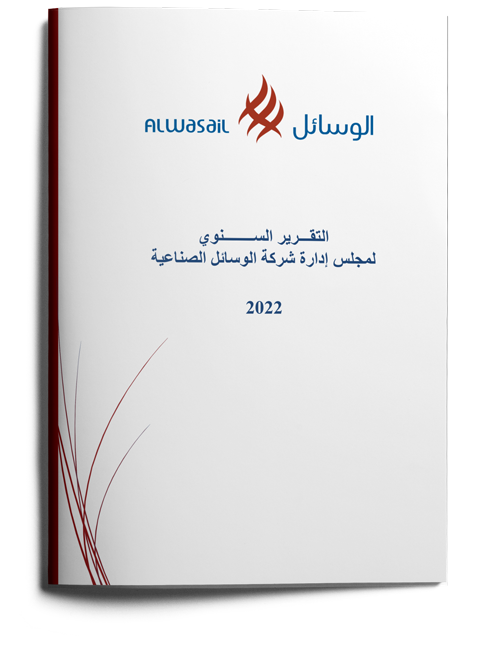 Annual Report 2022