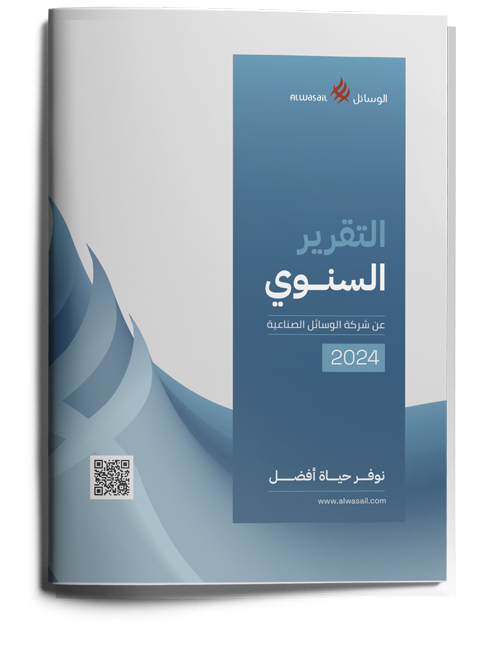 Alwasail Annual Report 2024