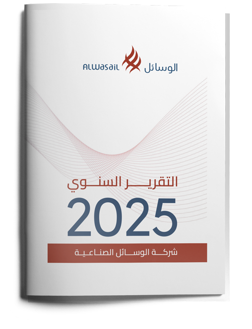 Annual Report 2025